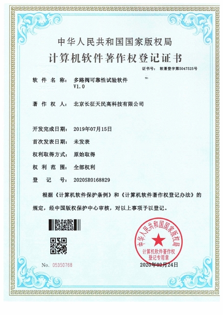 Çin TIENMIN Co.,LTD Sertifikalar