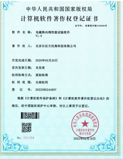 Çin TIENMIN Co.,LTD Sertifikalar