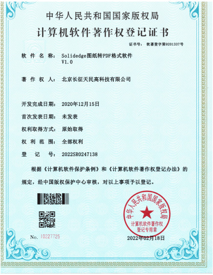 Çin TIENMIN Co.,LTD Sertifikalar