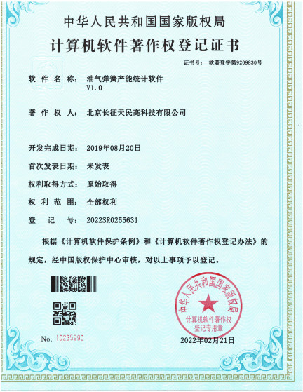 Çin TIENMIN Co.,LTD Sertifikalar