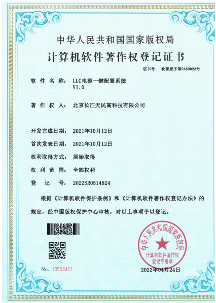 Çin TIENMIN Co.,LTD Sertifikalar