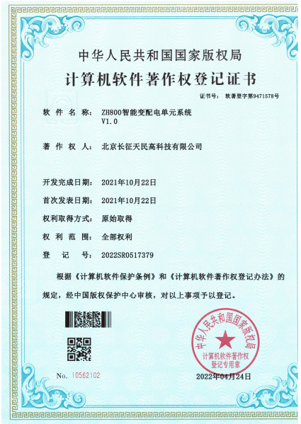 Çin TIENMIN Co.,LTD Sertifikalar