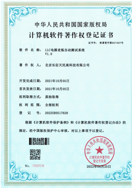 Çin TIENMIN Co.,LTD Sertifikalar