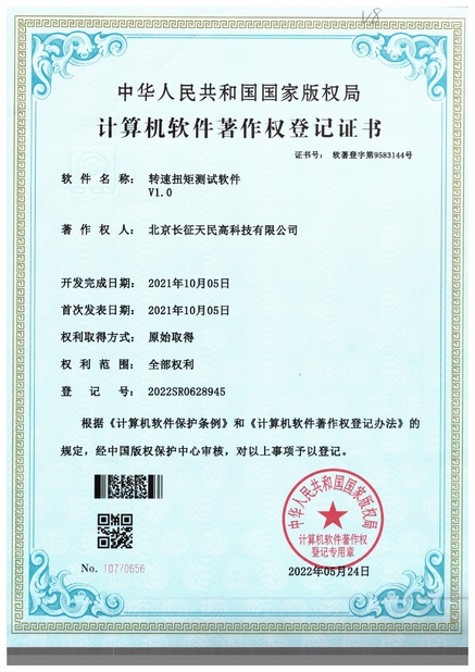 Çin TIENMIN Co.,LTD Sertifikalar