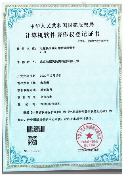 Çin TIENMIN Co.,LTD Sertifikalar