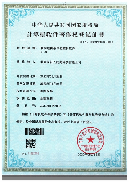 Çin TIENMIN Co.,LTD Sertifikalar