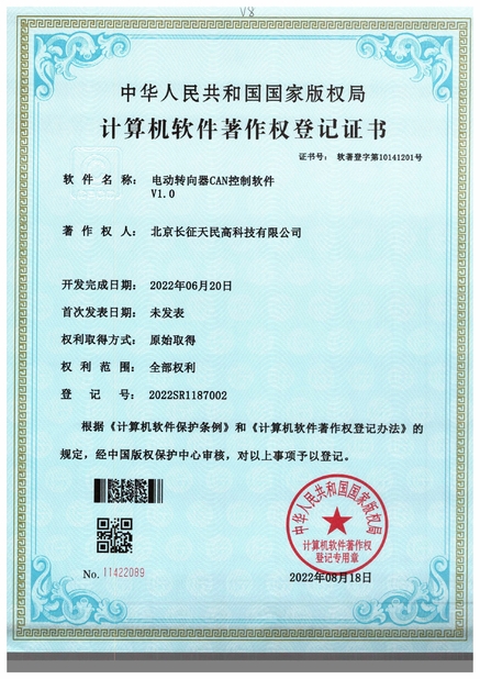 Çin TIENMIN Co.,LTD Sertifikalar