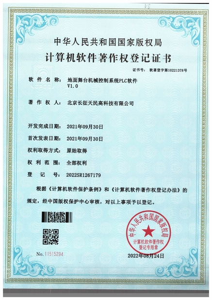 Çin TIENMIN Co.,LTD Sertifikalar