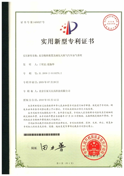 Çin TIENMIN Co.,LTD Sertifikalar