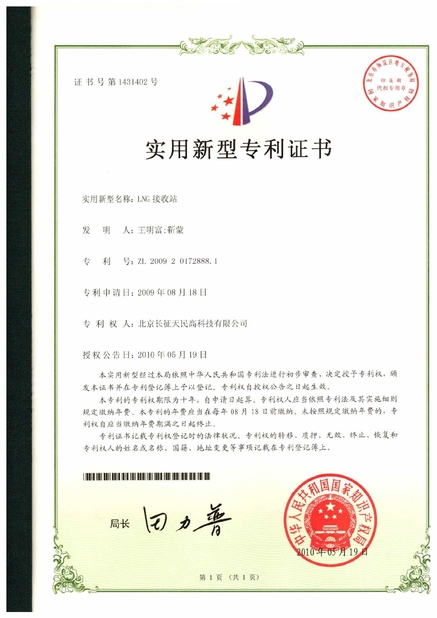Çin TIENMIN Co.,LTD Sertifikalar