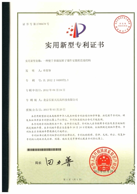 Çin TIENMIN Co.,LTD Sertifikalar