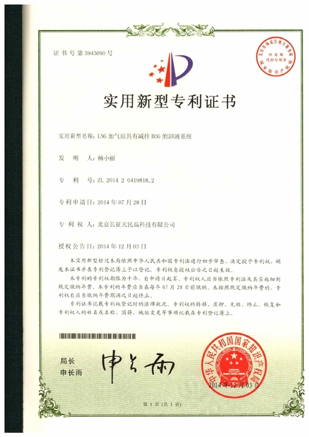 Çin TIENMIN Co.,LTD Sertifikalar