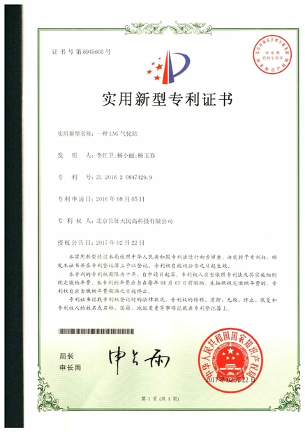 Çin TIENMIN Co.,LTD Sertifikalar