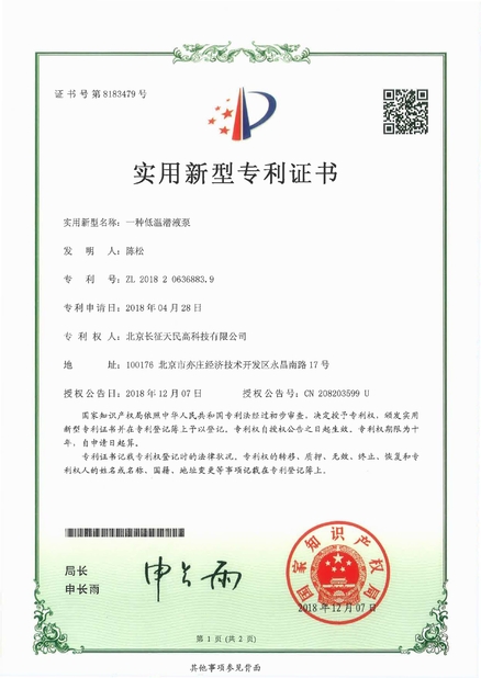 Çin TIENMIN Co.,LTD Sertifikalar