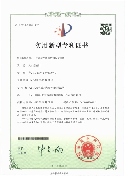 Çin TIENMIN Co.,LTD Sertifikalar