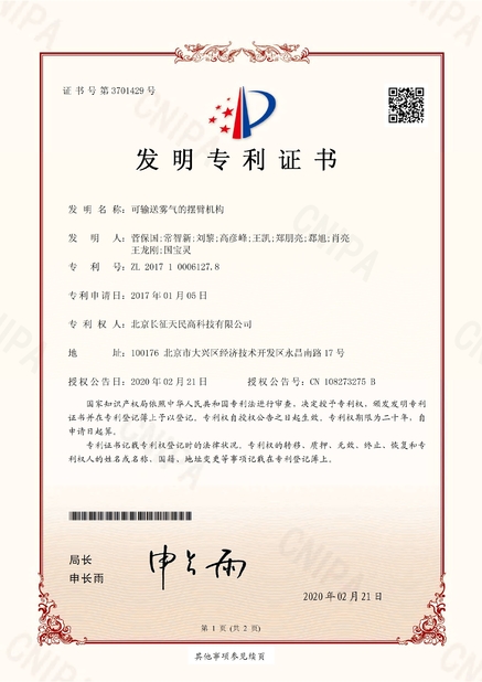 Çin TIENMIN Co.,LTD Sertifikalar