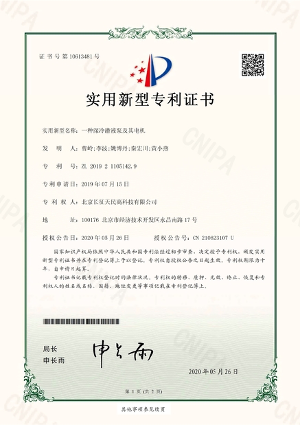 Çin TIENMIN Co.,LTD Sertifikalar