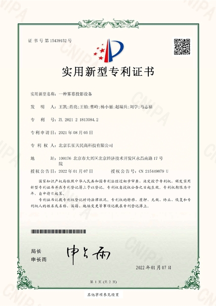 Çin TIENMIN Co.,LTD Sertifikalar