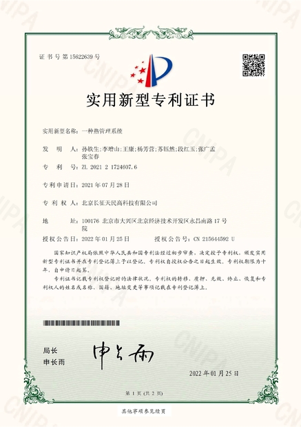 Çin TIENMIN Co.,LTD Sertifikalar
