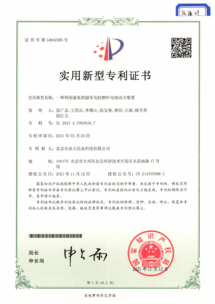 Çin TIENMIN Co.,LTD Sertifikalar