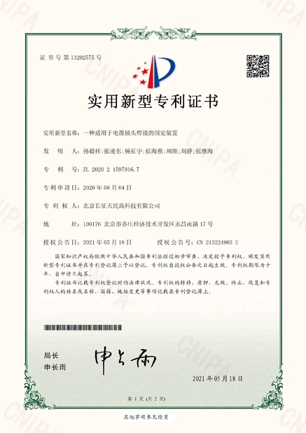 Çin TIENMIN Co.,LTD Sertifikalar
