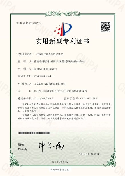 Çin TIENMIN Co.,LTD Sertifikalar