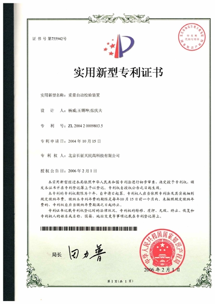 Çin TIENMIN Co.,LTD Sertifikalar
