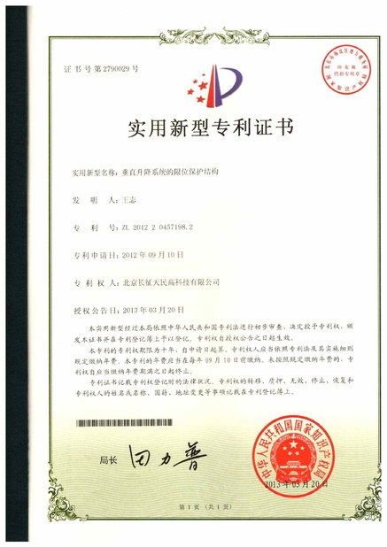Çin TIENMIN Co.,LTD Sertifikalar