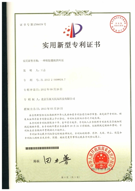 Çin TIENMIN Co.,LTD Sertifikalar