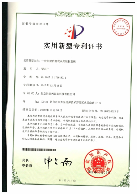 Çin TIENMIN Co.,LTD Sertifikalar
