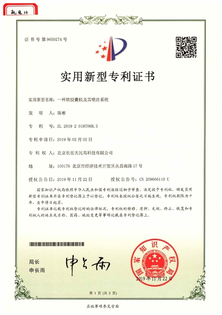 Çin TIENMIN Co.,LTD Sertifikalar