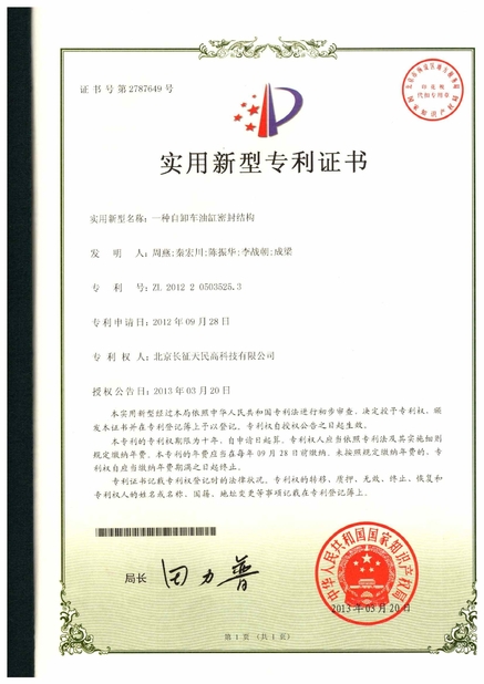 Çin TIENMIN Co.,LTD Sertifikalar