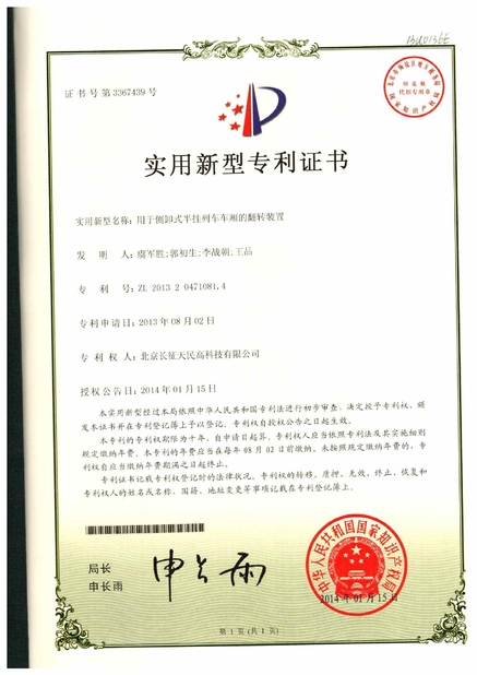 Çin TIENMIN Co.,LTD Sertifikalar
