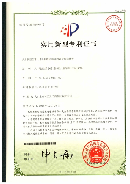 Çin TIENMIN Co.,LTD Sertifikalar