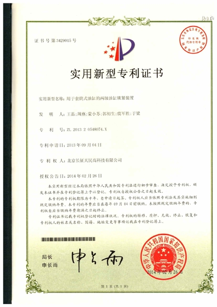 Çin TIENMIN Co.,LTD Sertifikalar