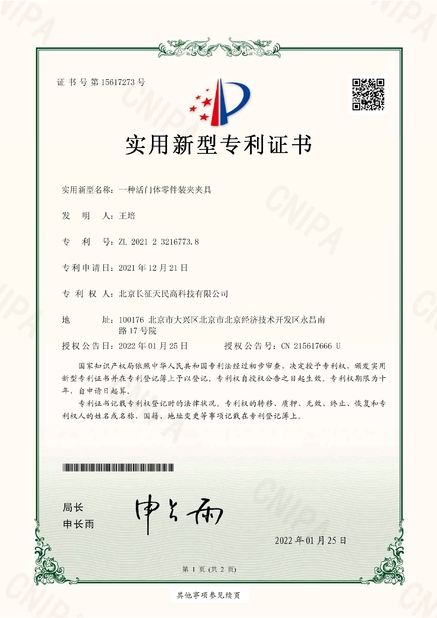 Çin TIENMIN Co.,LTD Sertifikalar