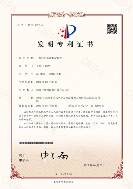 Çin TIENMIN Co.,LTD Sertifikalar