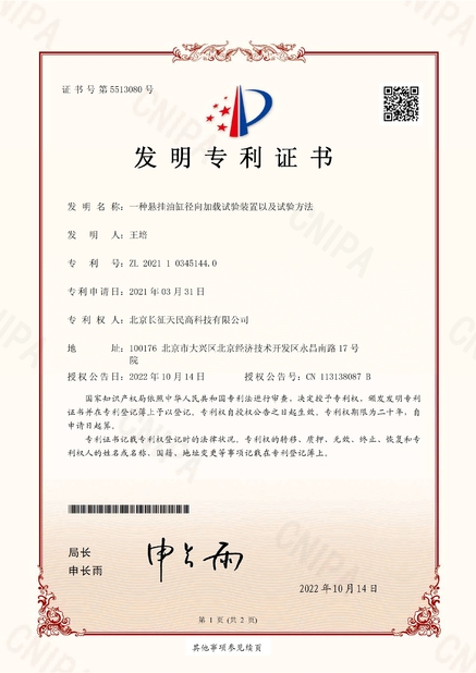 Çin TIENMIN Co.,LTD Sertifikalar